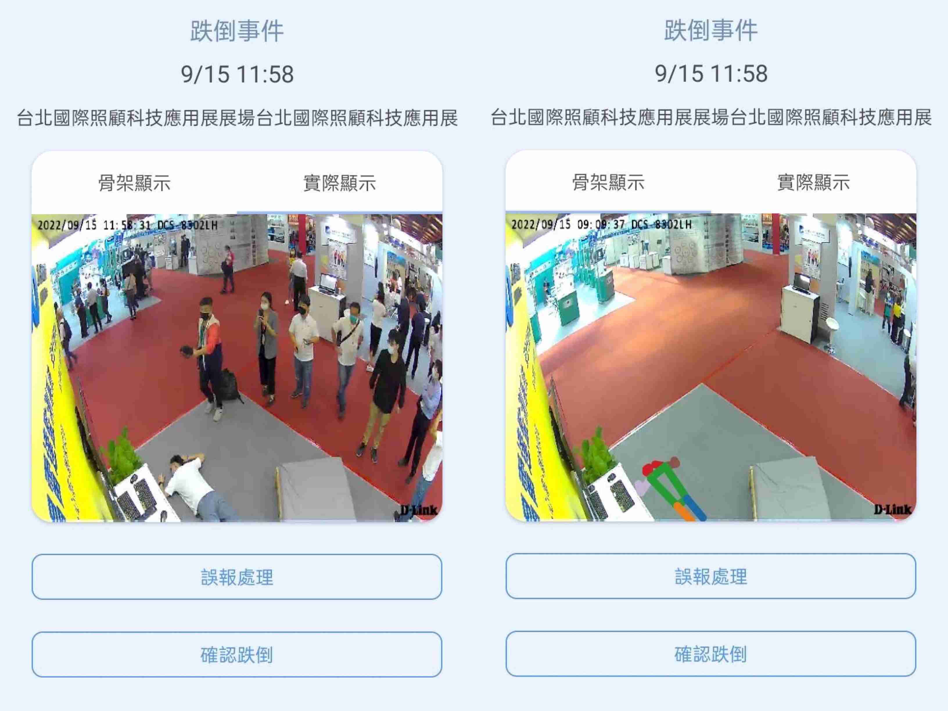 888.BY集团电子游戏颐康「先知跌」侦测系统，，，，可连动「安全守护平台」进行实时预警